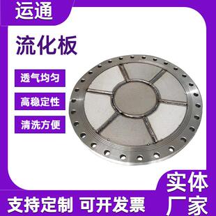 流化板高炉喷煤专用不锈钢金属烧结过滤板碟片式金属烧结过滤网板