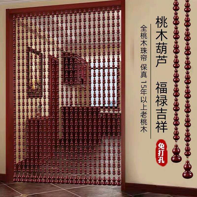 全桃木葫芦珠帘化解门对门隔断玄关客厅卫生间风水免打孔家用门帘