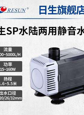 优之星/日生水陆两用静音水泵SP-4000/5000/6000/7800S/9000S/900