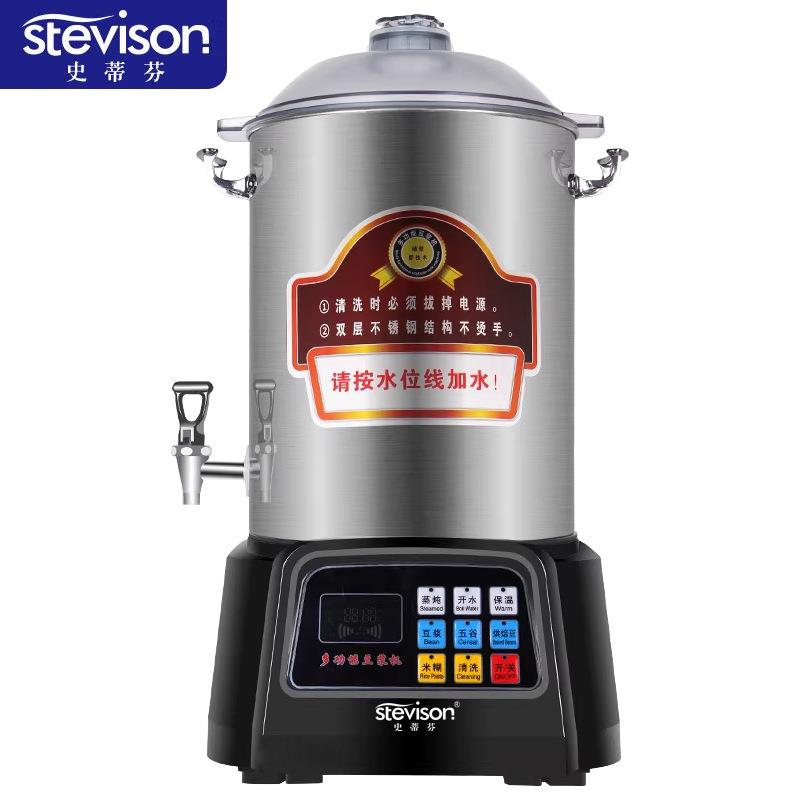 史蒂芬Stevison商用多功能豆浆机M-918-20L 20升大容量304不锈