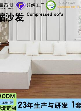 亚马逊压缩沙发全海绵地板沙发组合贵妃位大沙发 Compressed sofa