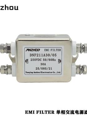 ANZHOU安州30A电源滤波器DNF211A30/05 EMI FILTER