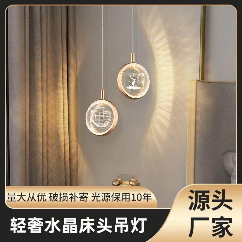 主卧卧室床头吊灯简约现代创意水晶水母网红艺术氛围长线小吊灯具