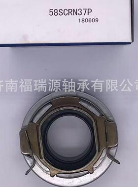 轴承厂家供应汽车离合器轴承 58SCRN37P轴承 承接外贸订单 离合器