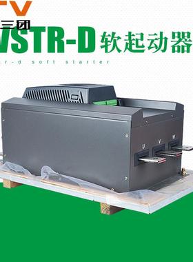厂家 WSTR-D软起动器电机功率22KW起动器 三相通用型软启动器