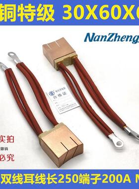 南征线缆长电缆厂拉丝机大功率电刷J368高铜30X60X60碳刷双头四线