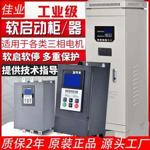 在线式 160 软启动器三相22 200KW千瓦 软启动柜JYR3