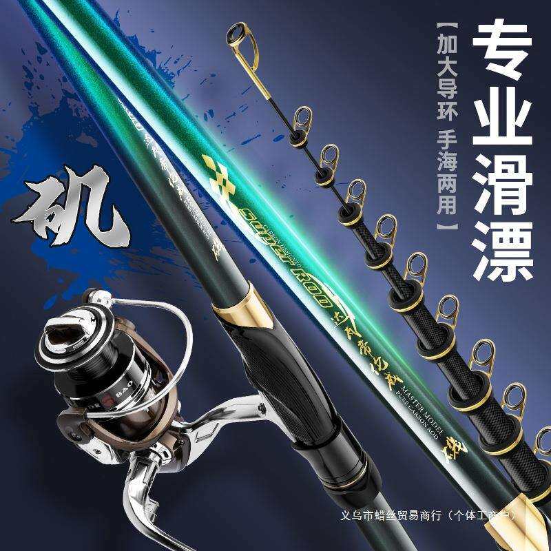 新款矶竿矶钓竿碳素超轻超硬远投竿长节大导环滑漂专用矶钓杆矶杆