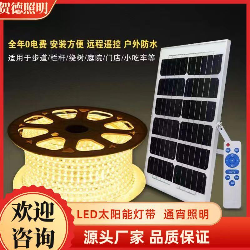 新款太阳能灯带户外防水超亮LED广告庭院别墅花园氛围亮化软灯条