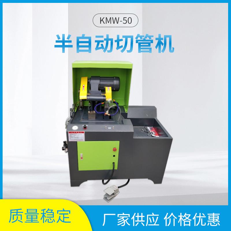 厂家供应半自动切管机 无毛刺高速管材切割机 薄壁不锈钢管切割机