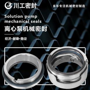 056P020HRS 轴密封件 200VD030 化工泵机械密封结构 ASP5010