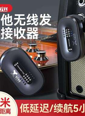 Xvive A58 P58电吉他无线发射接收器乐器贝斯连接线电吹管音频线