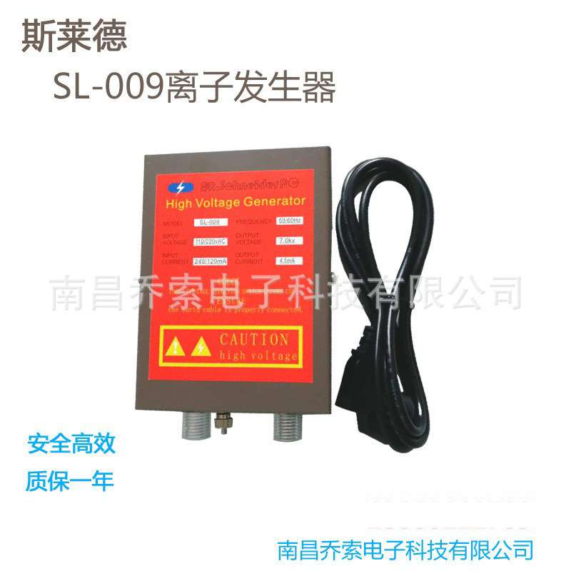 供应SL-009高压离子电源SL-040风棒发生器除尘除静电静电消除快
