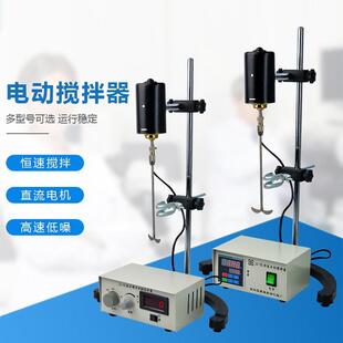 JJ1精密增力电动搅拌器实验室用搅拌机60w90w100w160w200w300w
