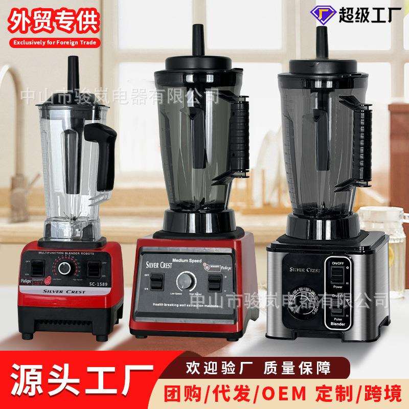 blender 破壁机多功能豆浆机家用研磨果蔬榨汁机料理搅拌机跨境