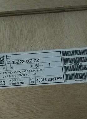 NSK 352226X2ZZ火车轴 叉车轴承 液压泵轴承 轮毂 71914CD/P4ADBB