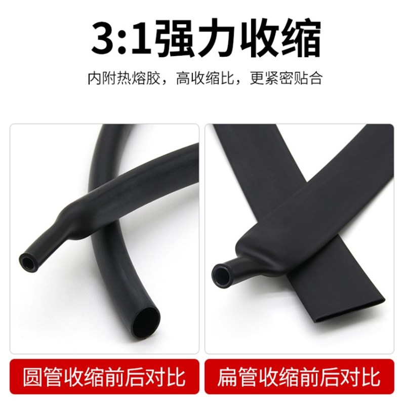 带胶热缩管双壁管3倍防水加厚密封三倍带胶收缩管1.6-65mm黑色
