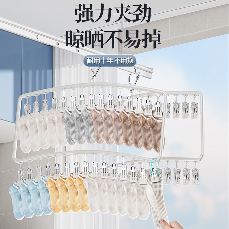袜子晾晒架多夹子不锈钢晾衣架家用阳台多功能凉内衣内裤神器挂架