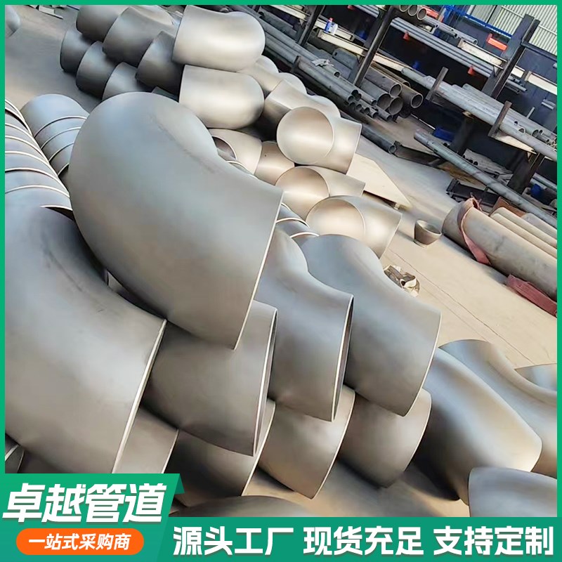 不锈钢弯头焊接冲压弯头无缝大口径高压国标碳钢90度焊接弯头管件