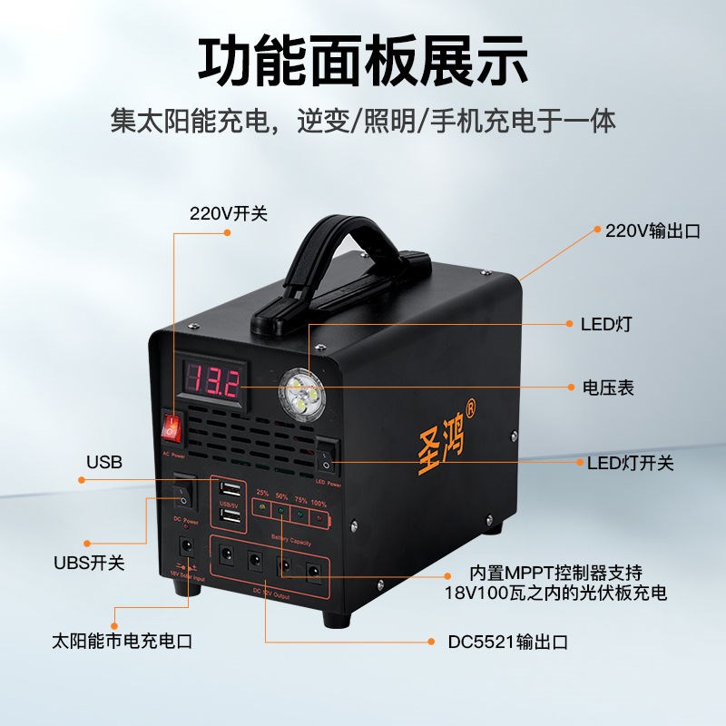 太阳能发电机家用220v大功率型充电板带蓄电池大容量一体全套便携