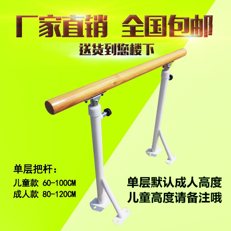 舞蹈把杆单双层升降落地固定压腿杆练功杆舞蹈房学校健身器材扶手