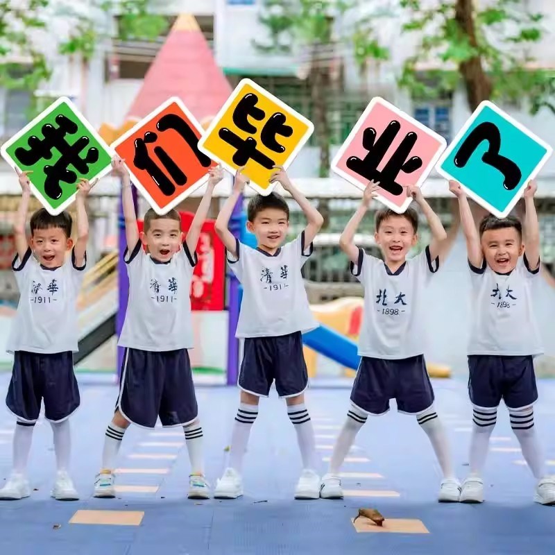 毕业手举牌毕业季典礼布置装饰场景幼儿园毕业照氛围感拍照道具KT