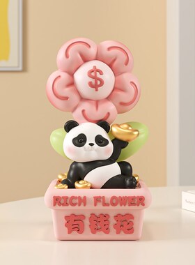 放青松有钱花熊猫摆件治愈系解压办公室工位装饰品生日礼物送女生