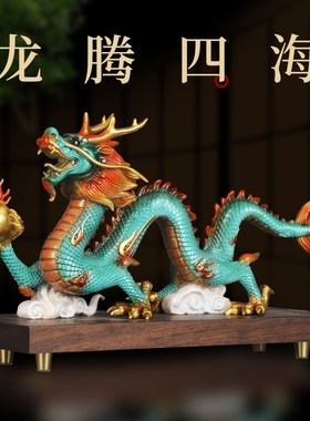 纯铜龙摆件工艺品龙行天下中国龙金龙办公桌面商务摆设礼品礼物