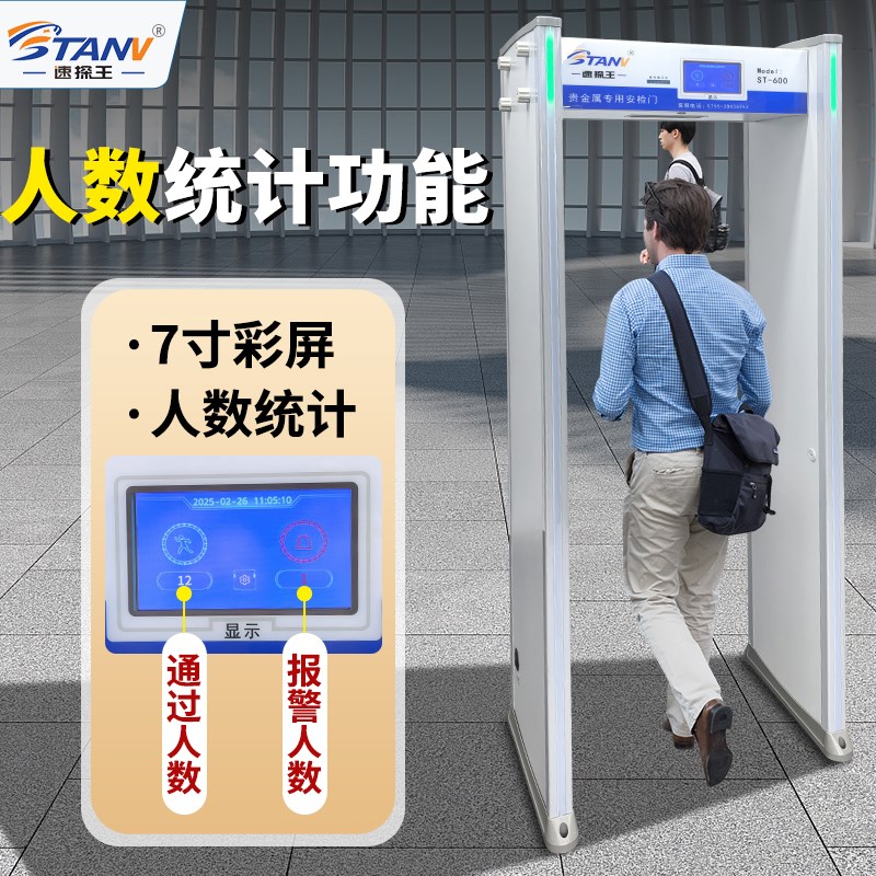 贵金属专用安检门有色金属探测仪器金银铜铝加工厂工地防盗测铜门