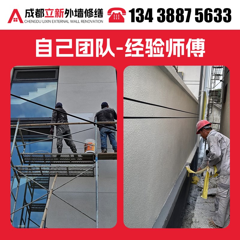 成都别墅外墙真石漆包施工真石漆外墙漆修补 外墙翻新水包砂施工.