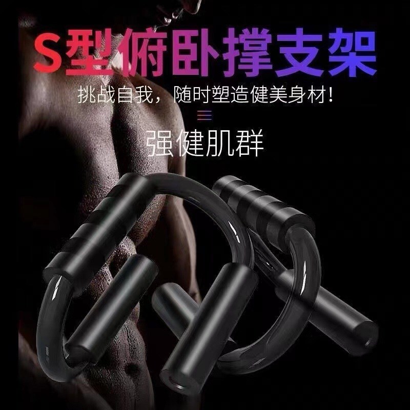 俯卧撑训练板把手支架俄挺平板支撑架板家用锻炼健身辅助器木纹