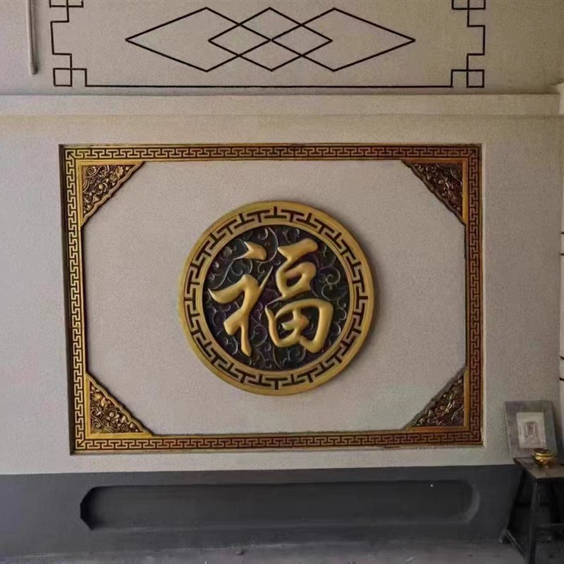 圆形福字彩绘砖雕仿古中式庭院影壁墙照壁背景迎门墙徽派浮雕挂件
