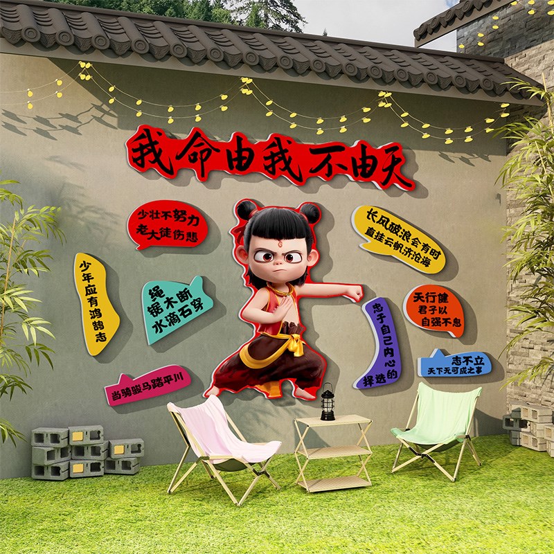 网红打卡拍照区布置哪吒主题海报户外背场造景氛围感墙面装饰贴纸