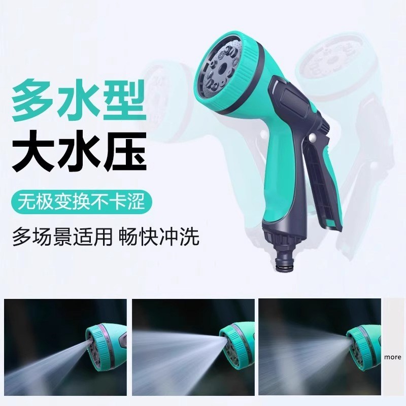 浇水浇花水枪家用洗车冲洗神器水管软管防冻防爆强力增压水枪喷头