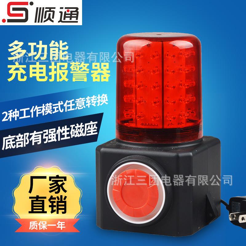 多功能便携式声光一体化报警器NSFL4990警示灯FL4870质量保障三团