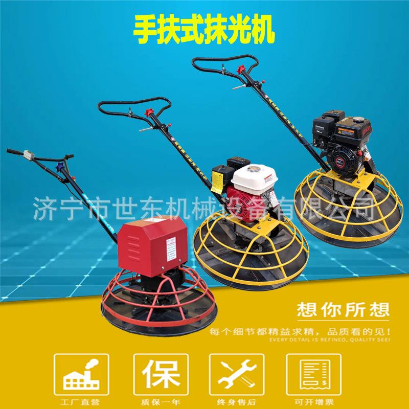 世东电动汽油手扶式抹光机 水泥地面磨光机 MGJ800型混凝土电抹子
