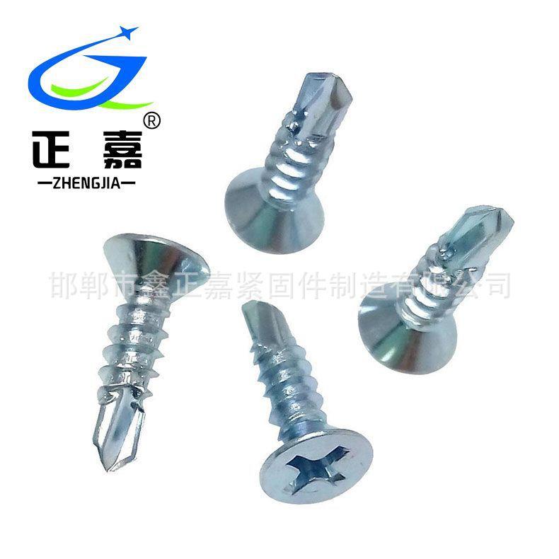 厂家供应十字沉头钻尾螺丝平头自攻自钻 沉头燕尾螺丝M4.2