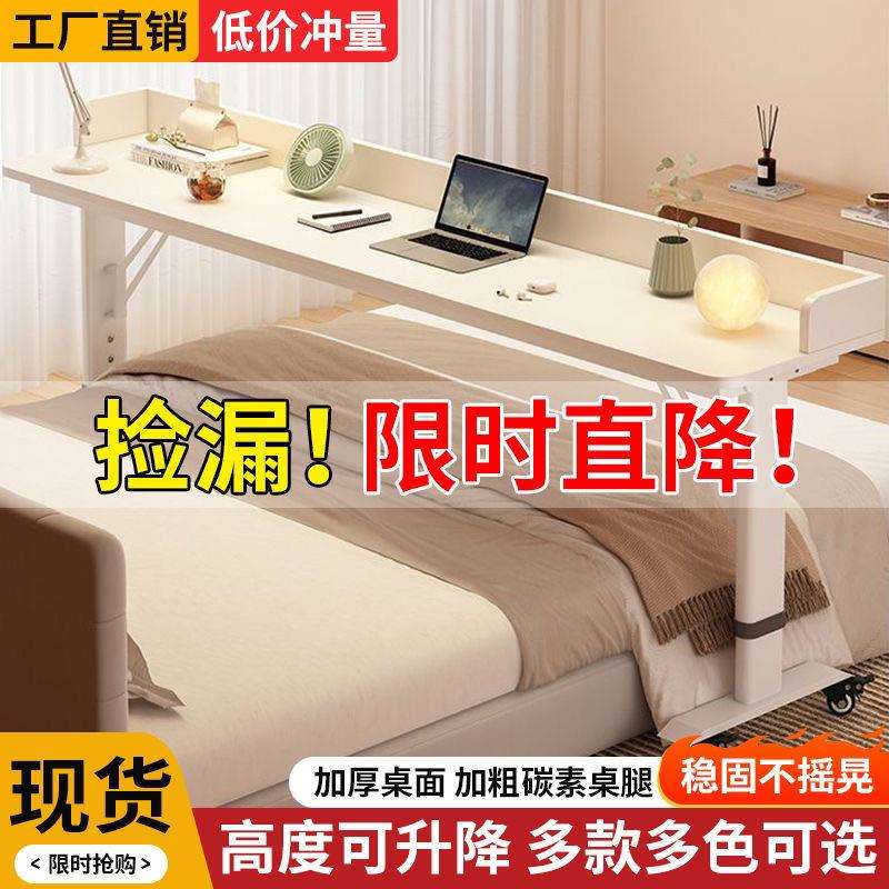 靠墙移动升降工作二合一懒人跨床桌书桌床边电脑桌双人简易学习桌