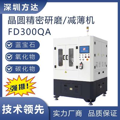 方达厂家 晶圆研磨机 陶瓷玻璃塑料材料适用高速减薄研磨抛光机