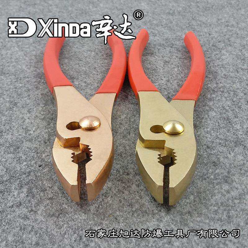 工厂辛达防爆工具 防爆防磁鲤鱼钳 防爆鱼嘴钳防爆全铜制钳子