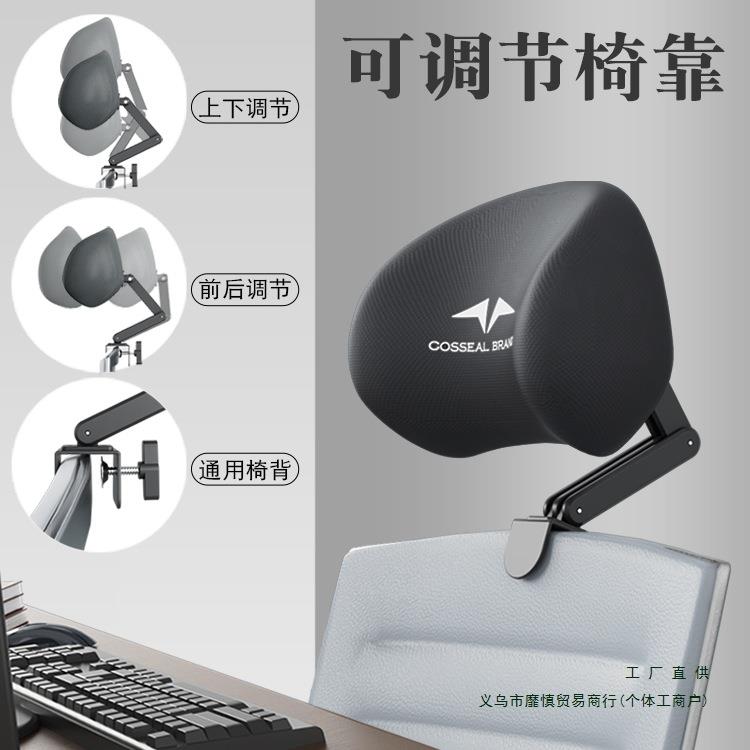 椅子头枕办公电脑椅头靠可调节椅背加高头托仰睡枕免打孔护腰靠枕