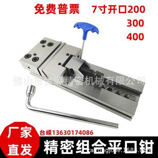 GT系列精密组合平口钳175*400精密台虎钳加工中心CNC专用组合虎钳