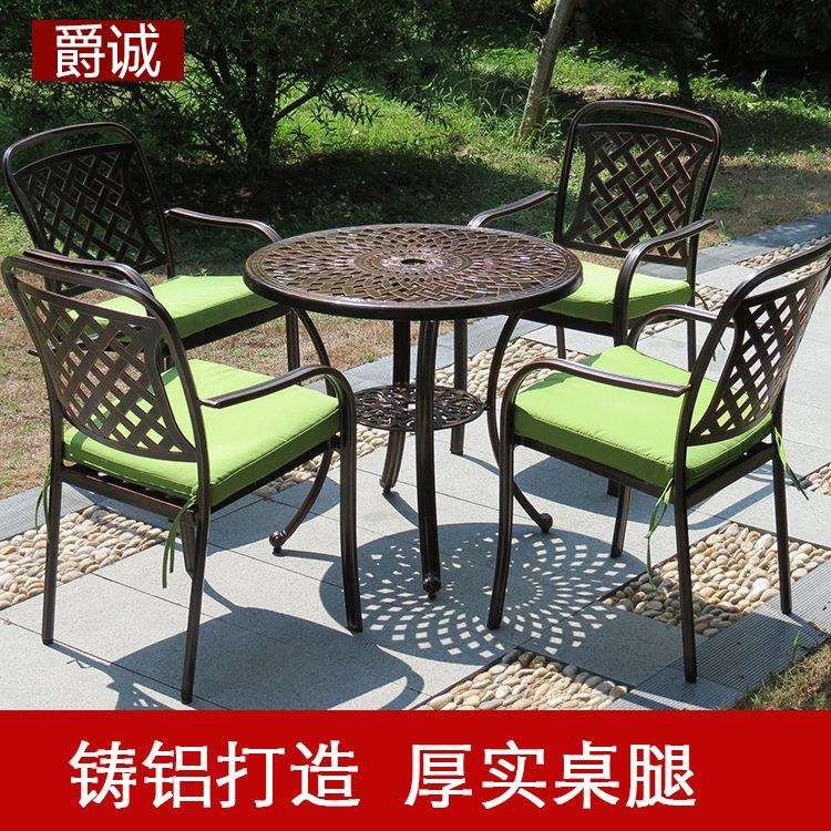 户外休闲花园铸铝桌椅组合庭院别墅阳台铁艺家具五件套咖啡厅餐馆