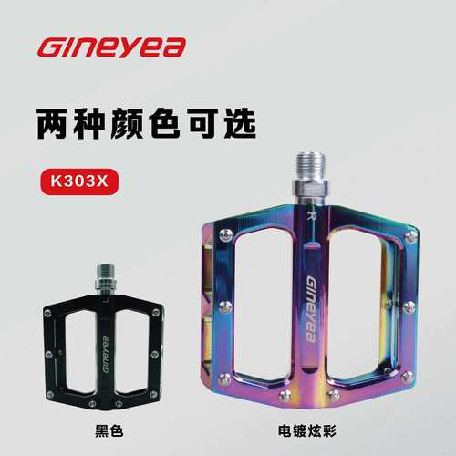 景晔自行车脚蹬山地车改装CNC脚踩铝合金幻彩三培林踏板