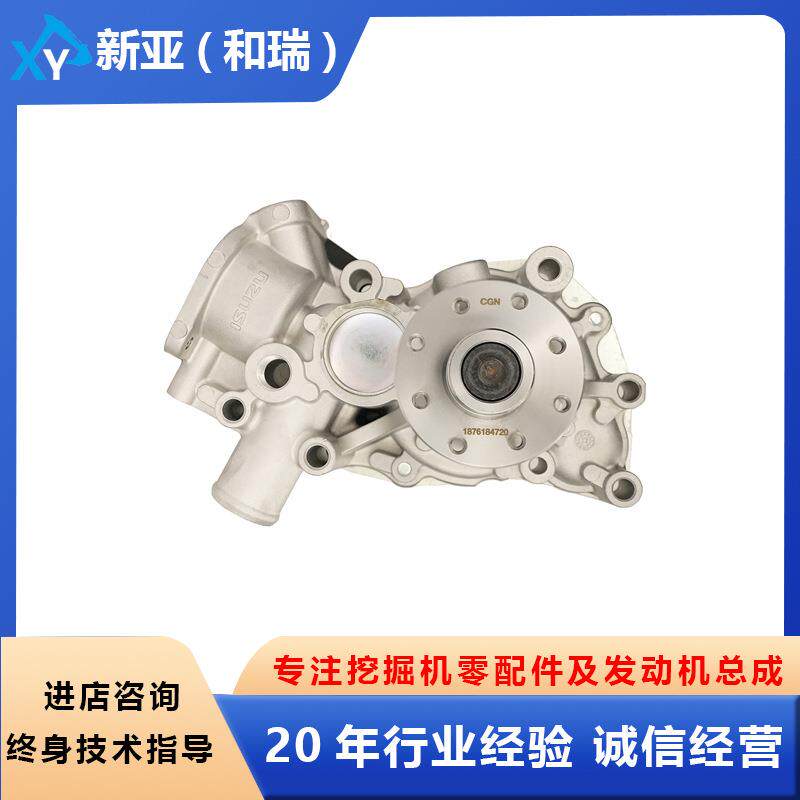五十铃1876184720 5873113490适用4HK1原装水泵总成发动机零配件