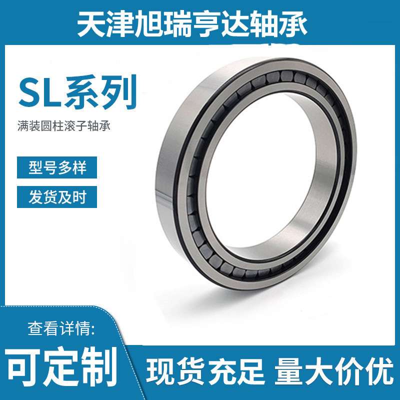 供应NCF2938V=SL182938薄壁单列满圆柱滚子轴承