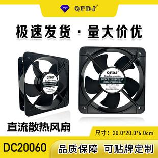 直流20060风扇12v 24v风扇大型号直流风扇