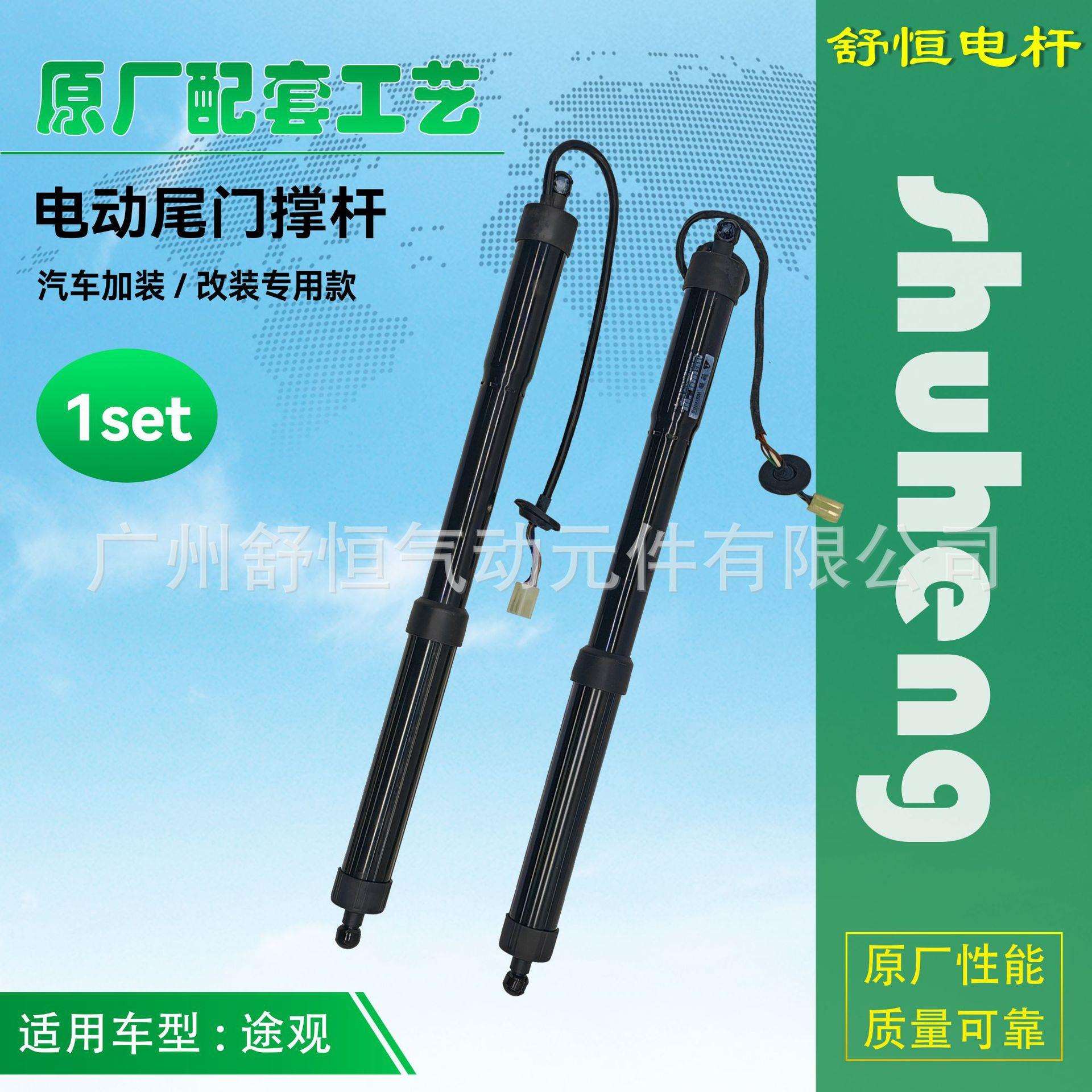 途观 2010+年款 加装/改装专用款电动尾门撑杆 后备箱支撑杆