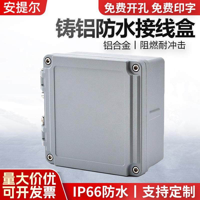 160*160*86铸铝防水盒金属防水盒 铝合金电气盒 铸铝仪表盒,鲜花速递/花卉仿真/绿植园艺,割草机/草坪机,淘宝优惠券,粉丝福利购,淘宝优惠卷