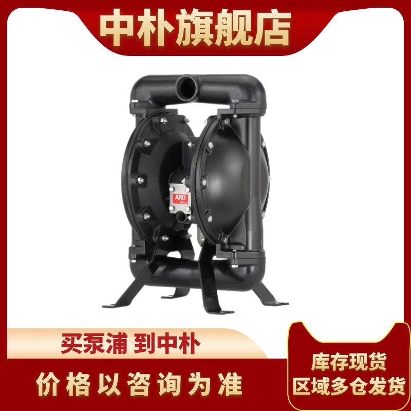 ARO英格索兰1.5寸气动隔膜泵6661A3-344 3EB-C塑料泵压滤机污泥泵